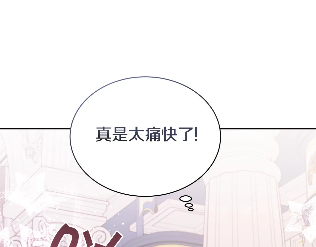 第26话误打误撞 第51页