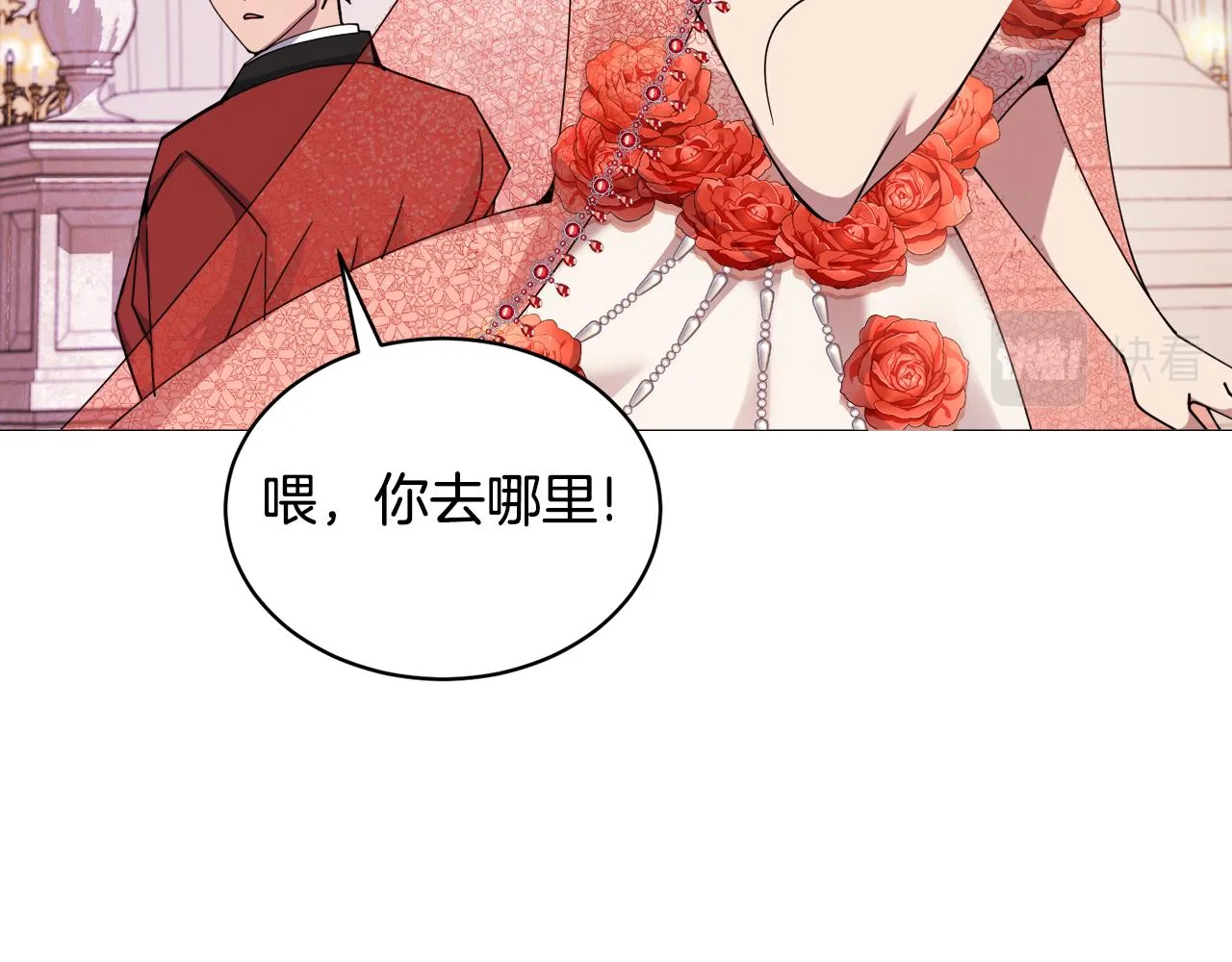 第26话误打误撞 第53页