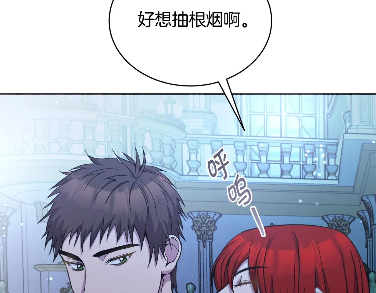 第26话误打误撞 第69页