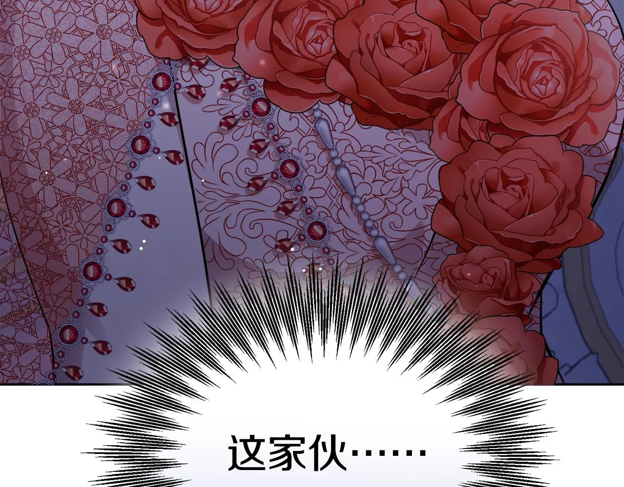 第26话误打误撞 第75页