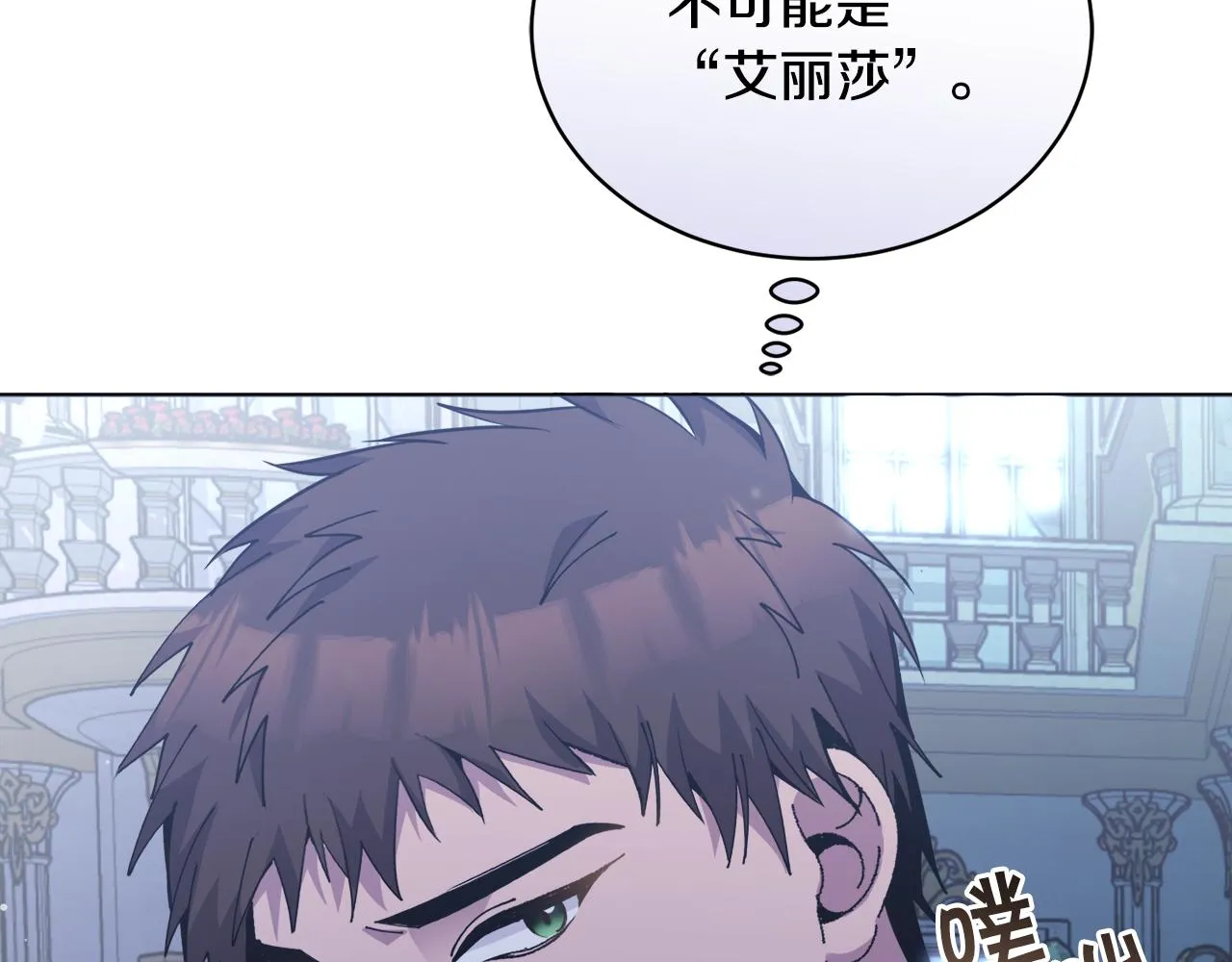 第26话误打误撞 第77页