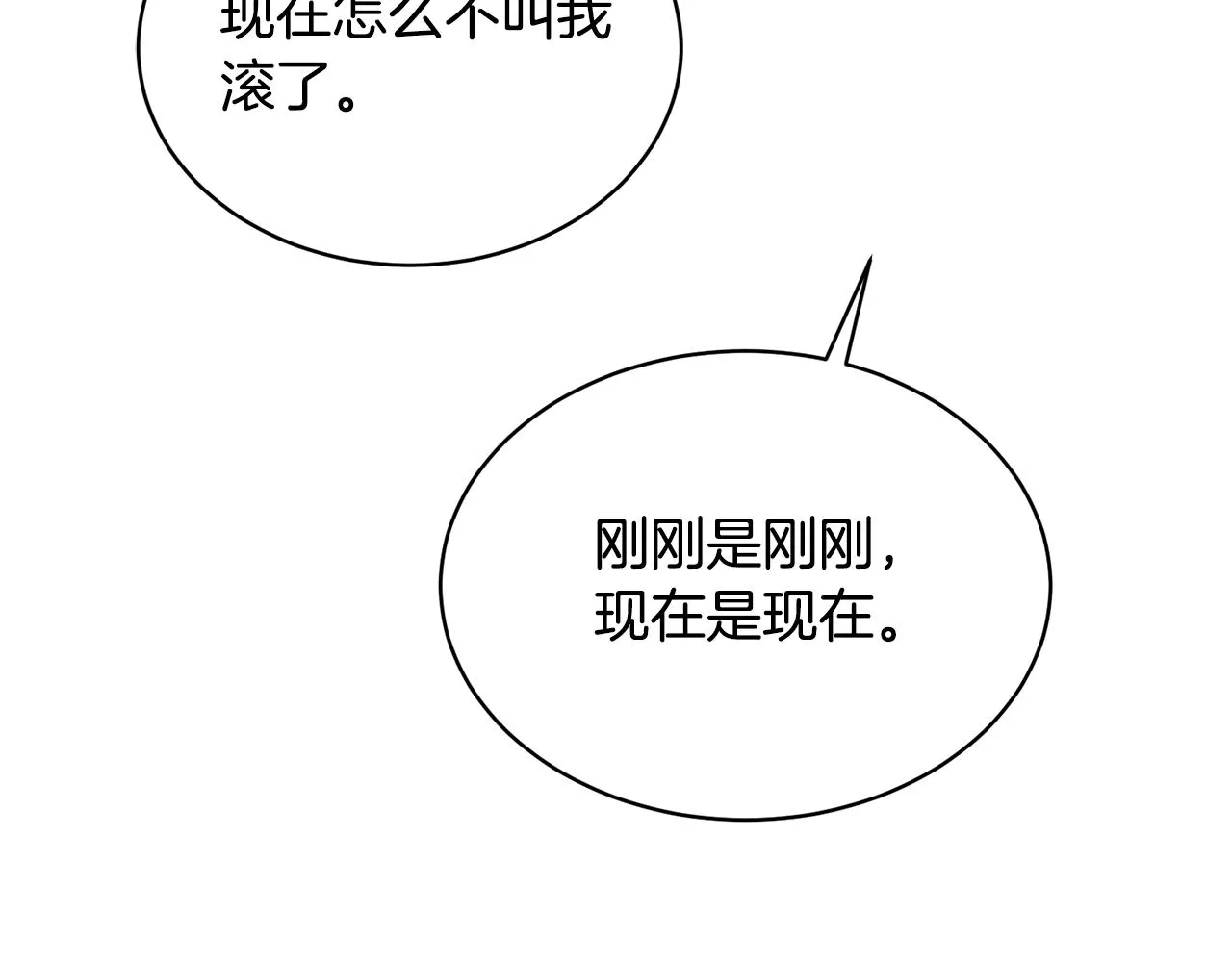 第26话误打误撞 第82页