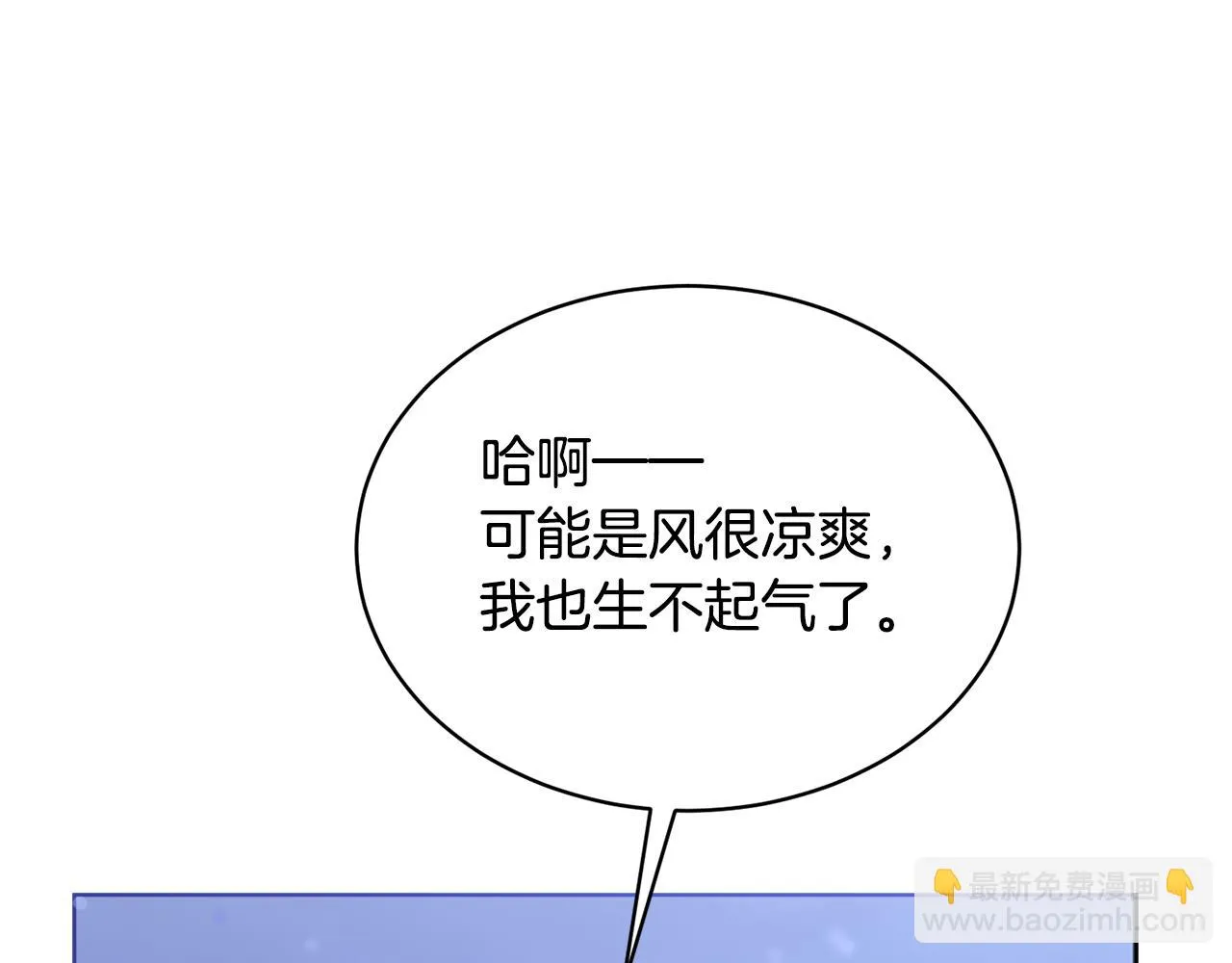 第26话误打误撞 第84页