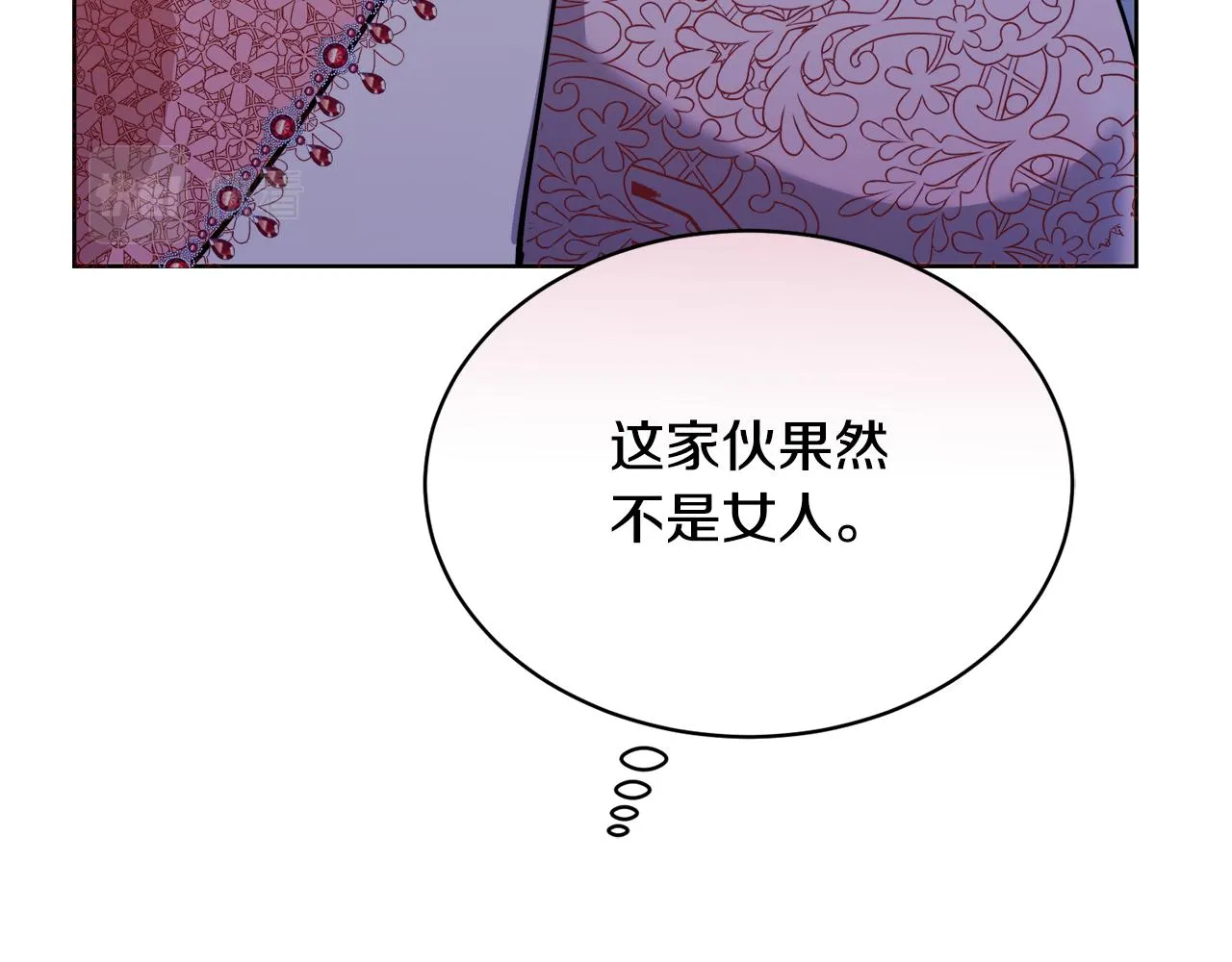 第26话误打误撞 第87页