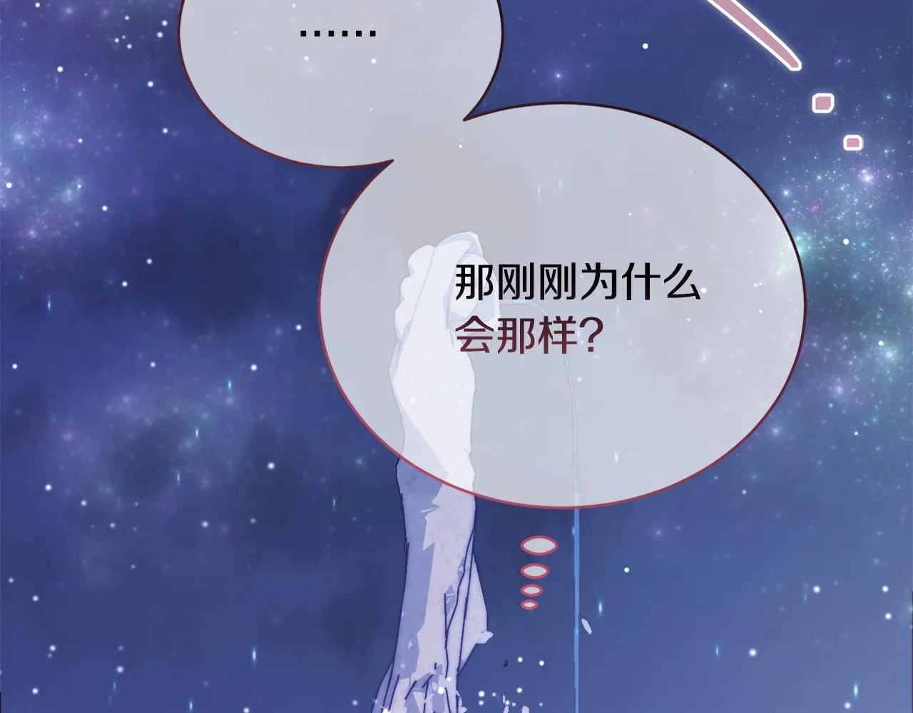 第26话误打误撞 第90页