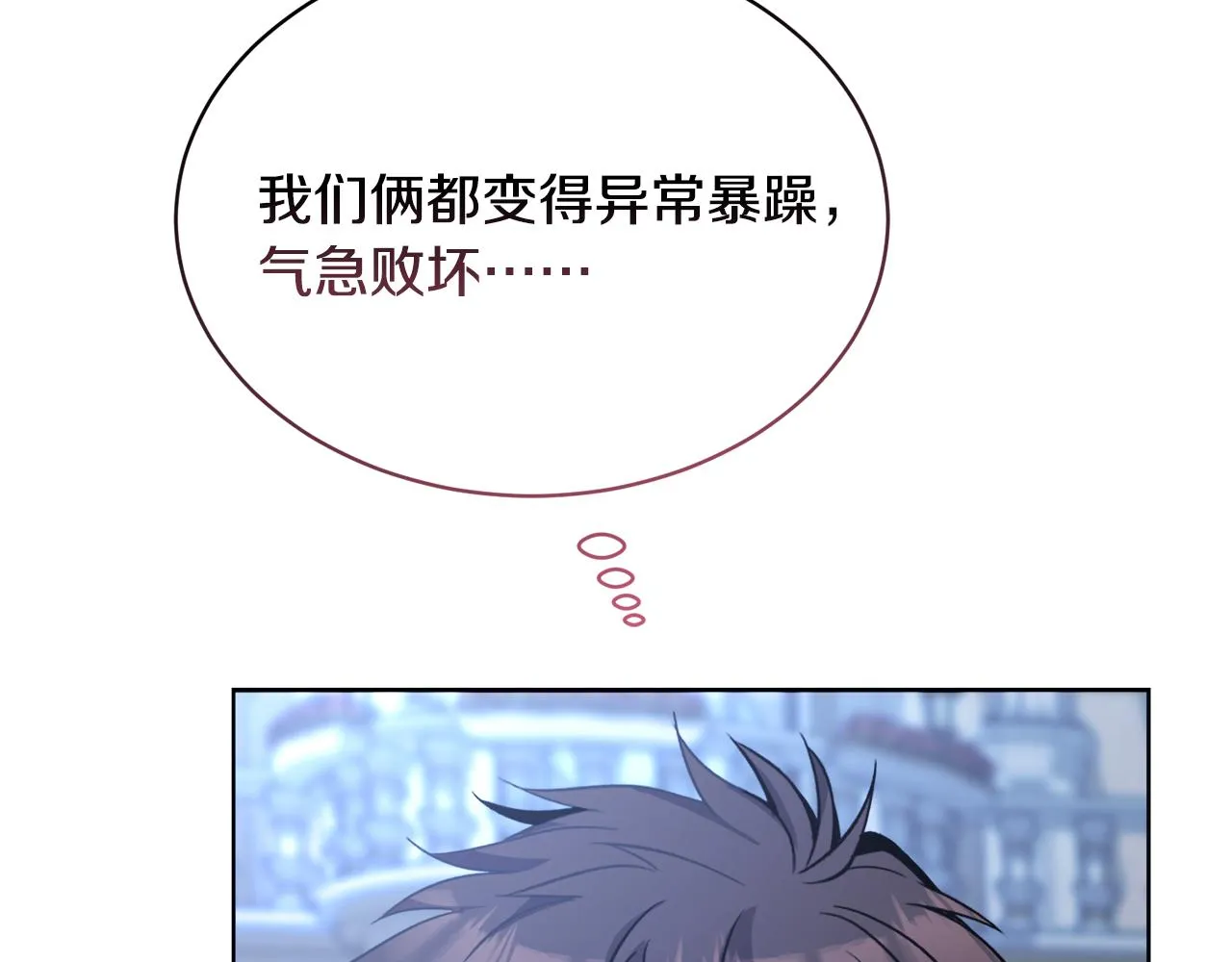 第26话误打误撞 第93页