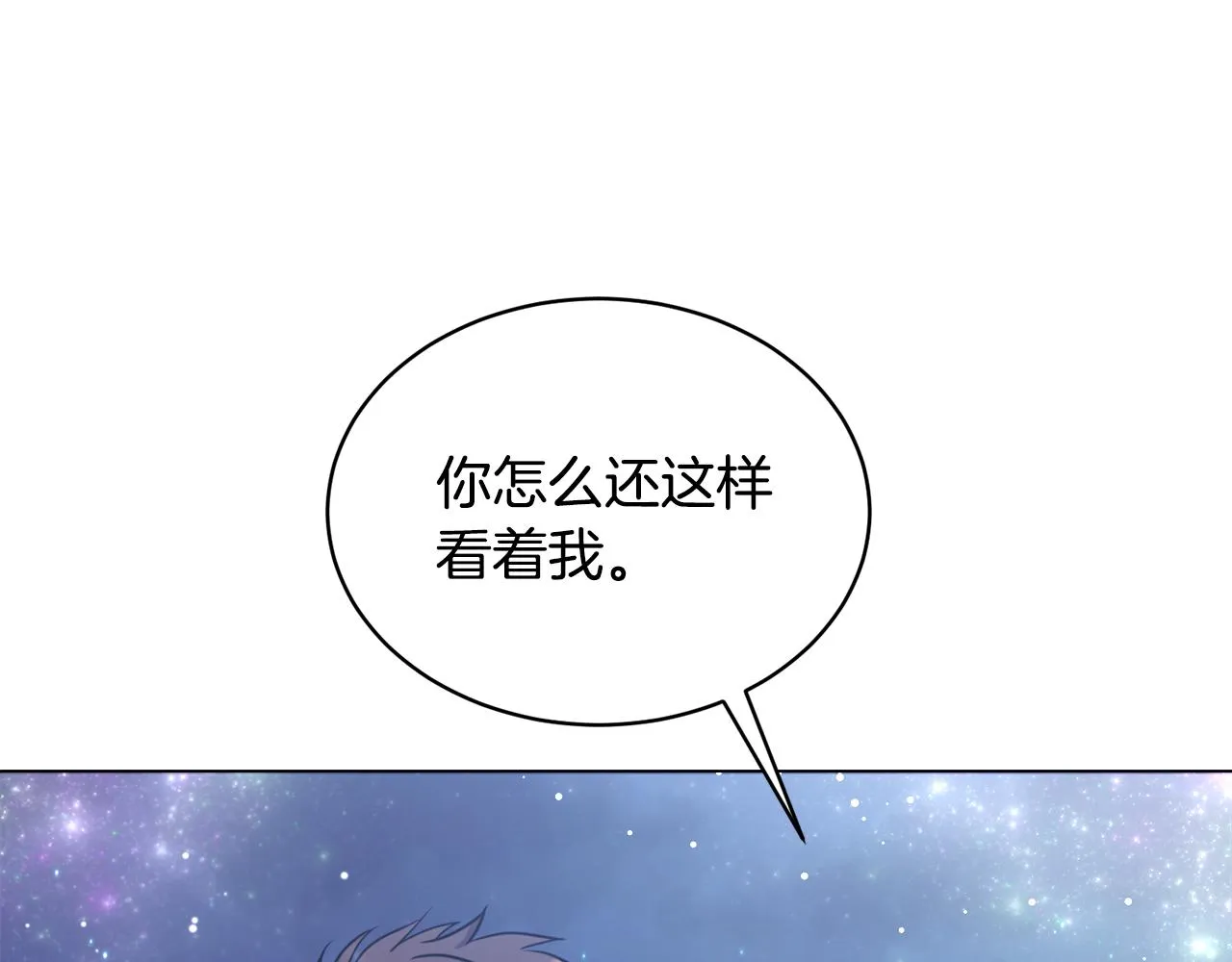 第26话误打误撞 第96页