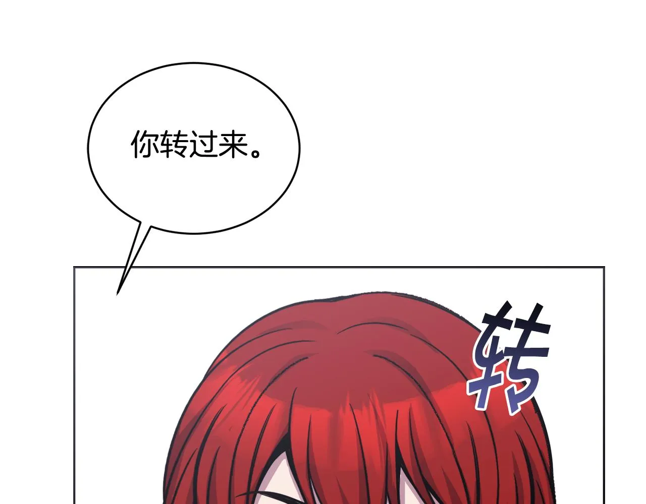 第26话误打误撞 第110页