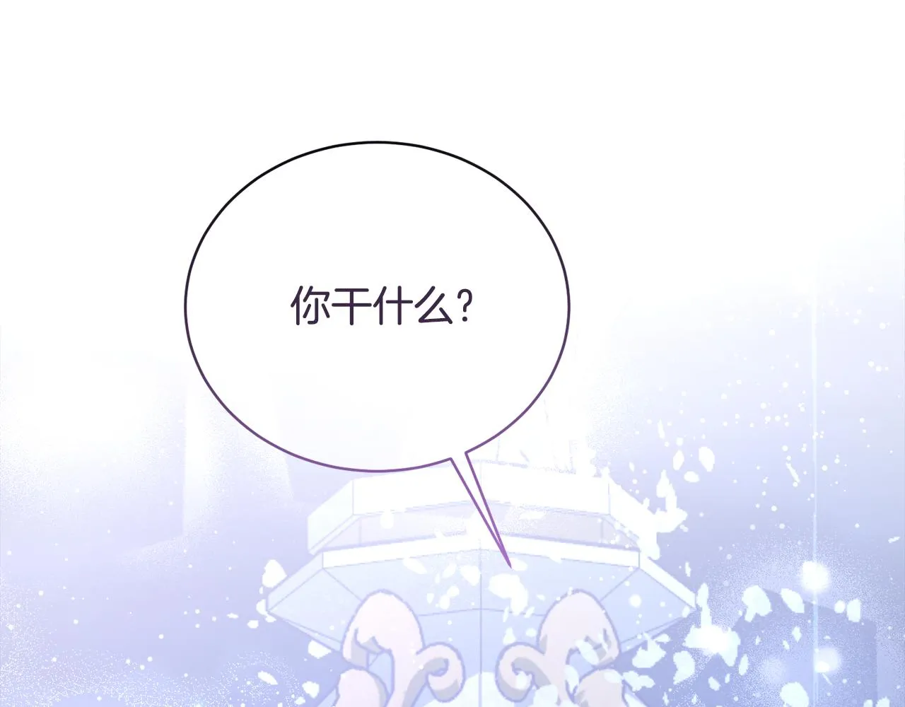 第26话误打误撞 第113页