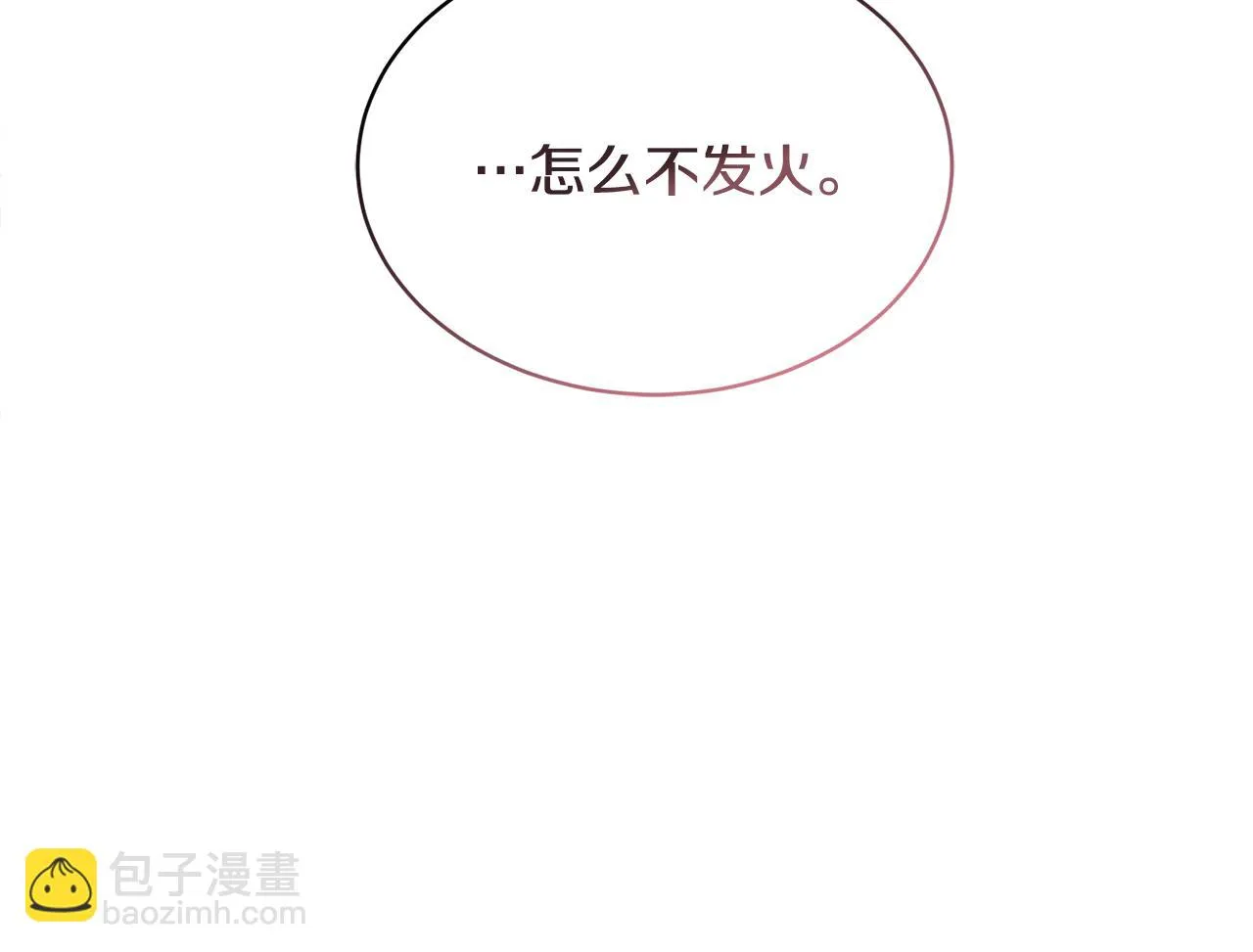 第26话误打误撞 第123页