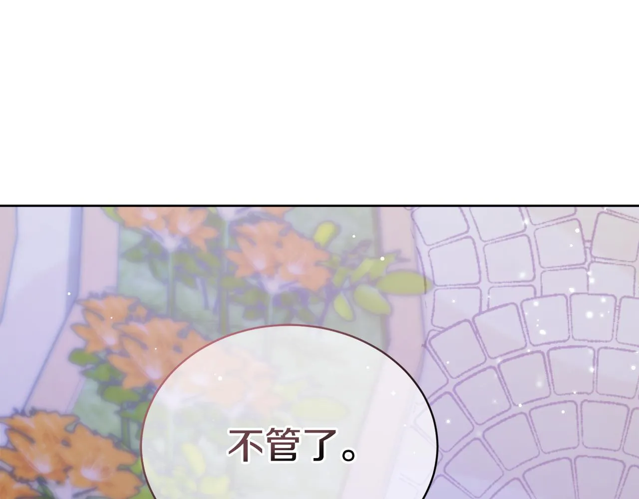 第26话误打误撞 第124页