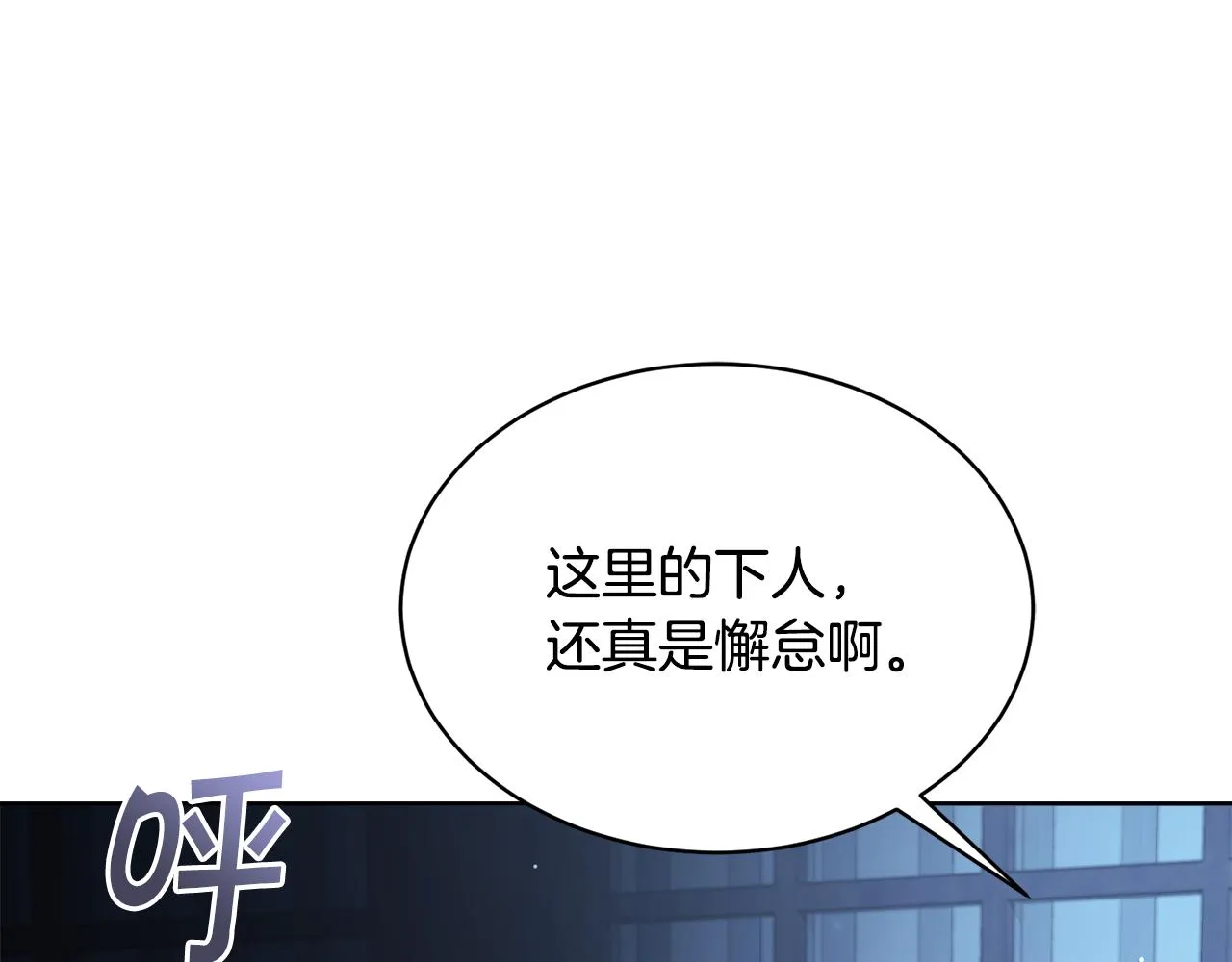 第26话误打误撞 第130页