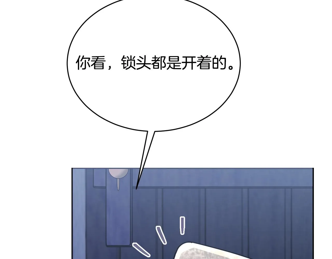 第26话误打误撞 第134页