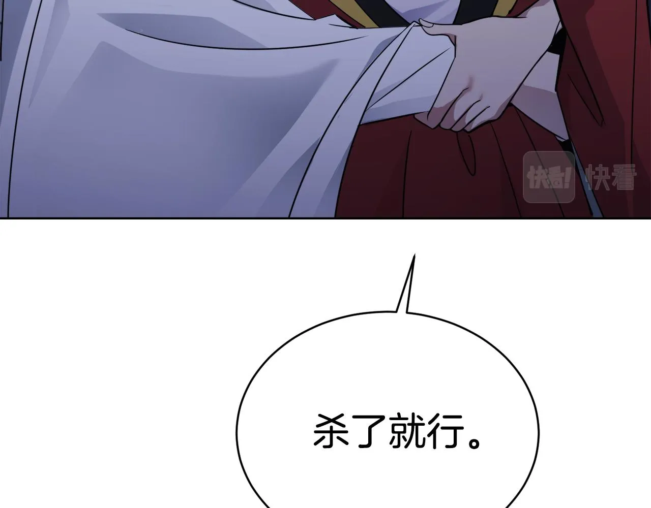 第26话误打误撞 第146页