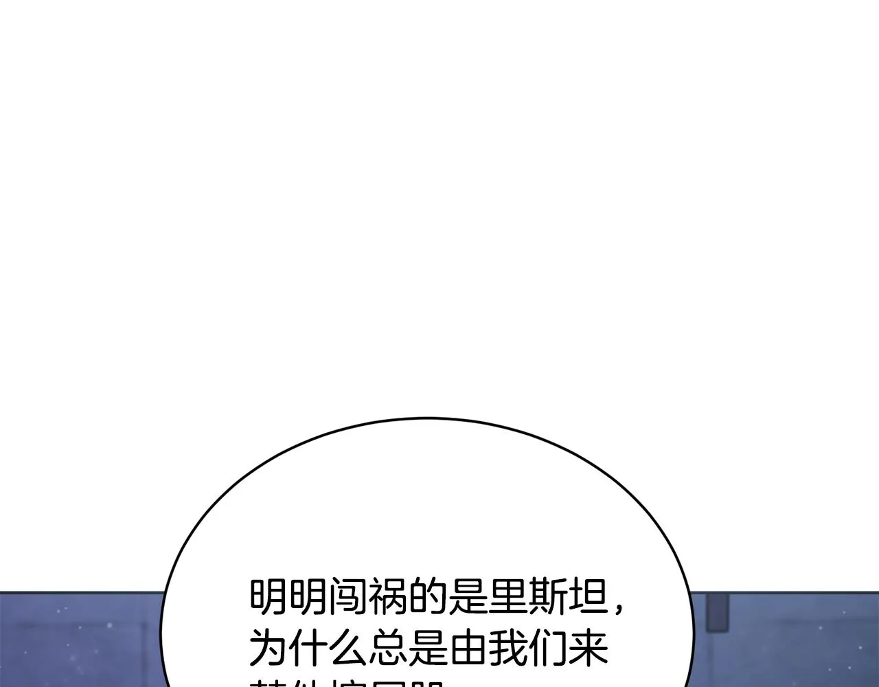 第26话误打误撞 第156页