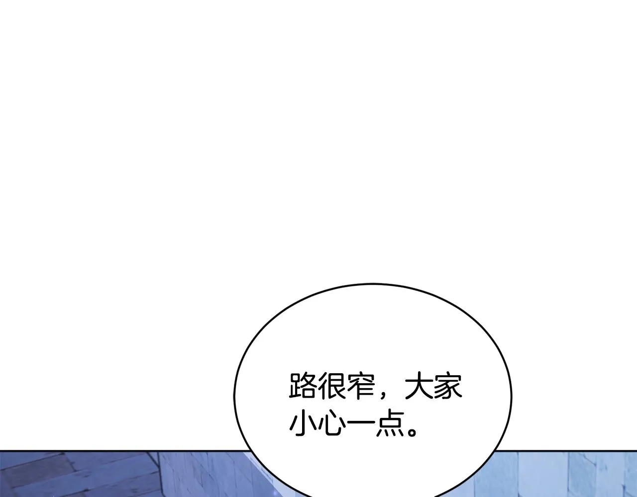 第26话误打误撞 第164页
