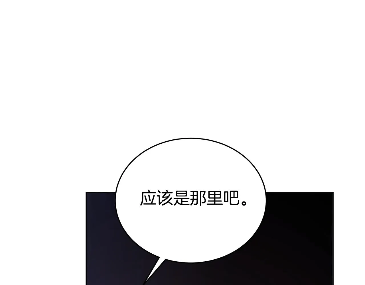 第26话误打误撞 第167页