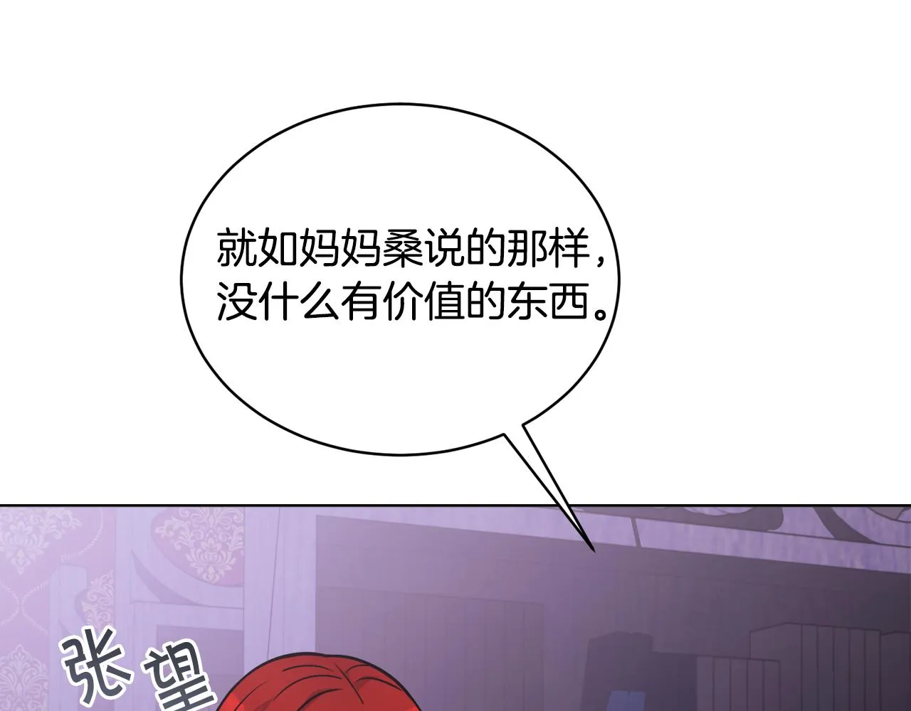 第26话误打误撞 第176页