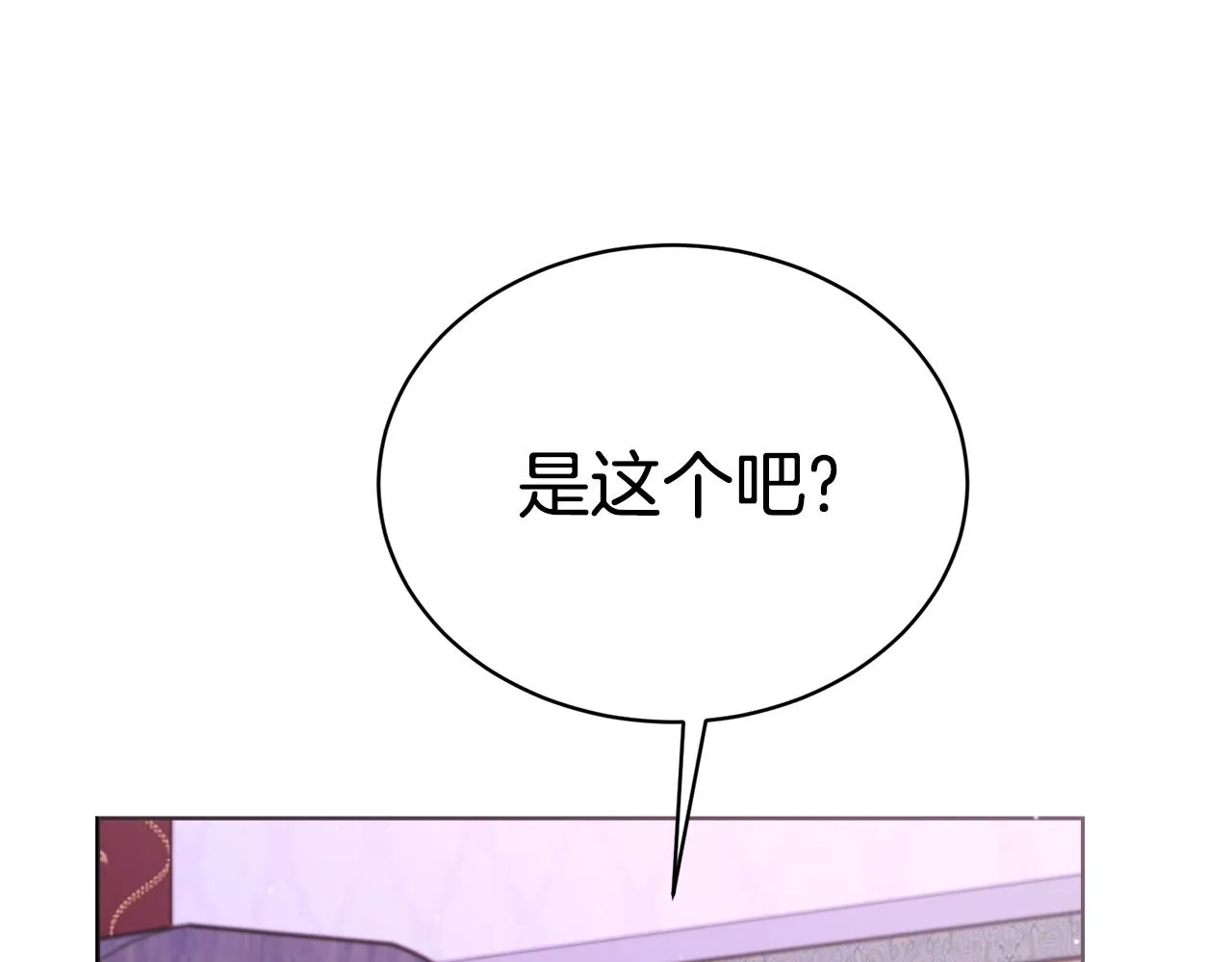 第26话误打误撞 第185页