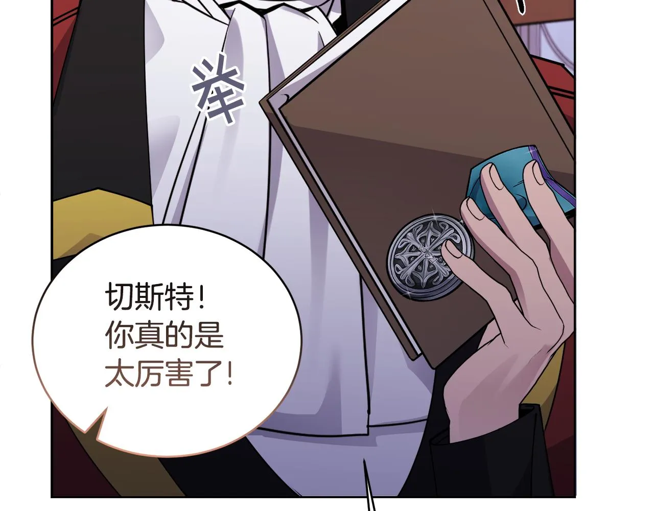 第26话误打误撞 第187页