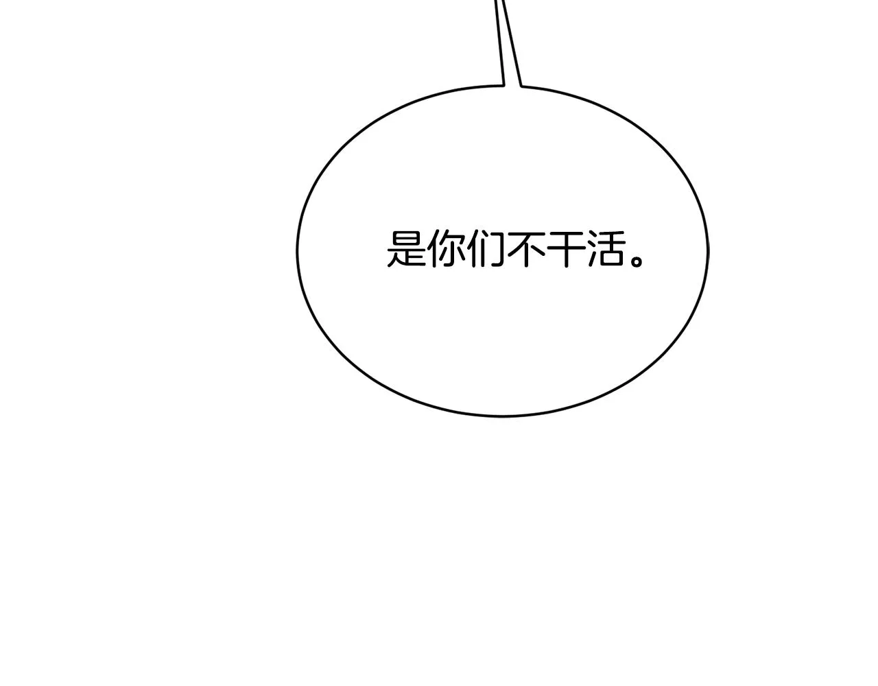 第26话误打误撞 第188页