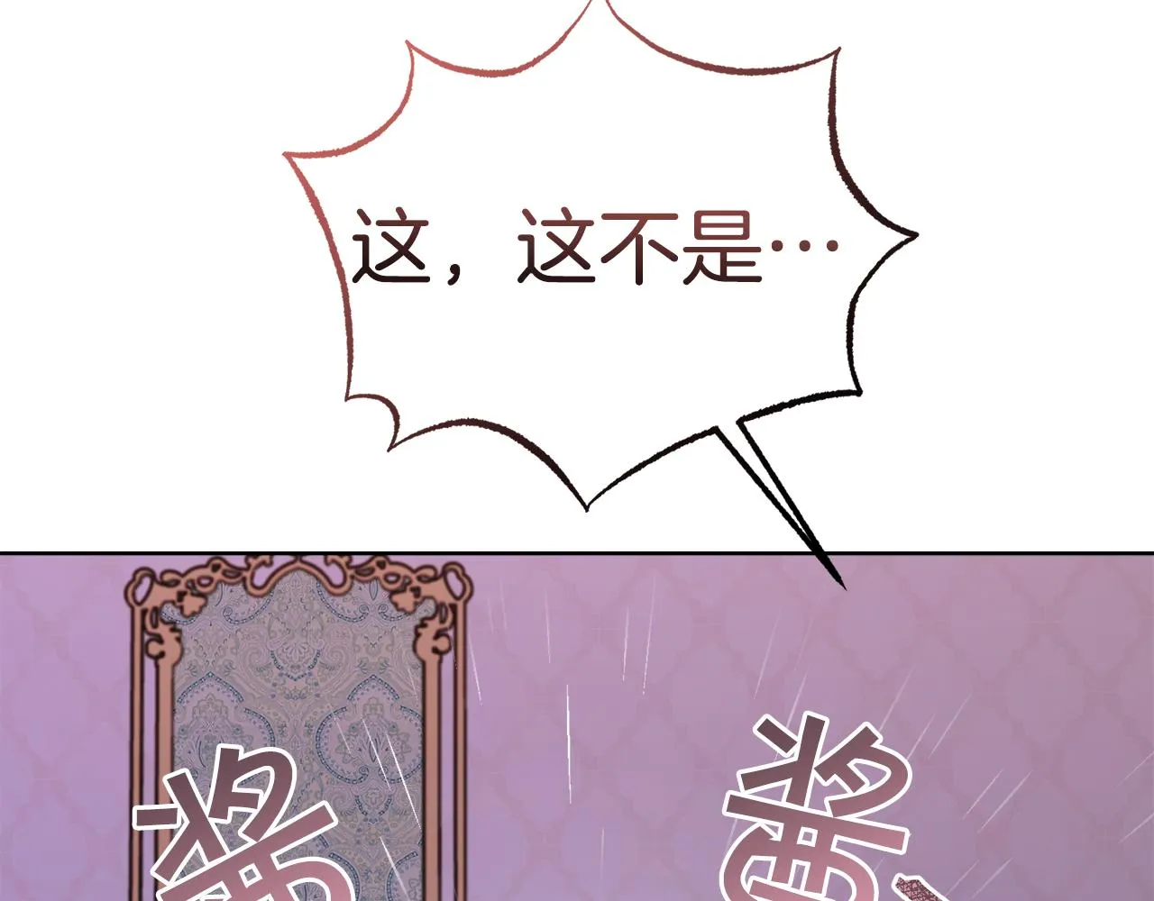 第26话误打误撞 第193页