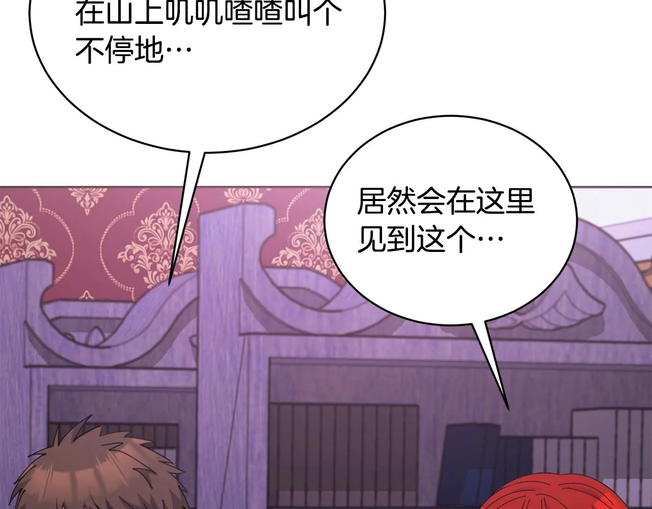 第26话误打误撞 第196页