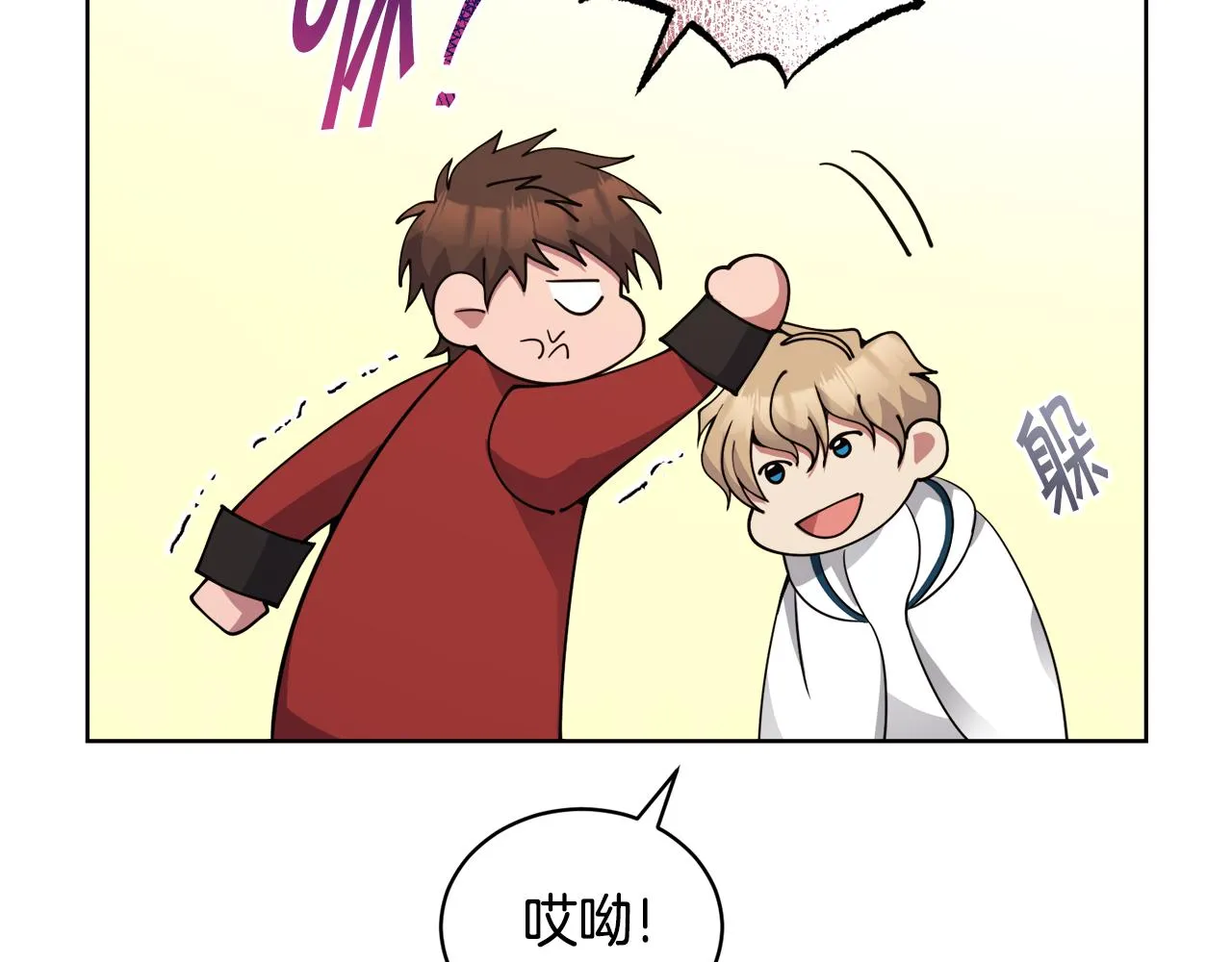 第26话误打误撞 第201页
