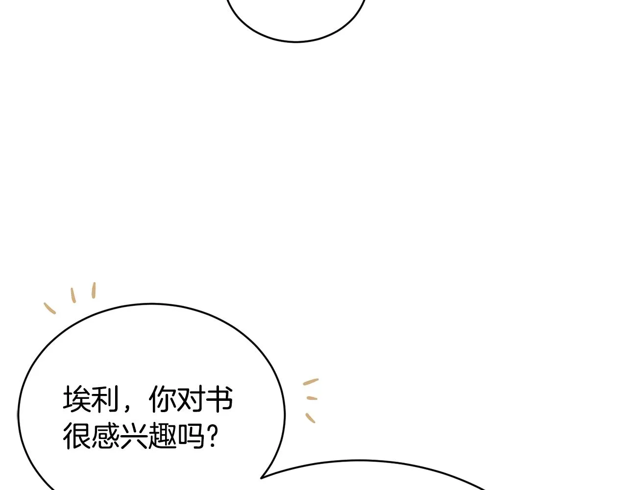 第26话误打误撞 第202页