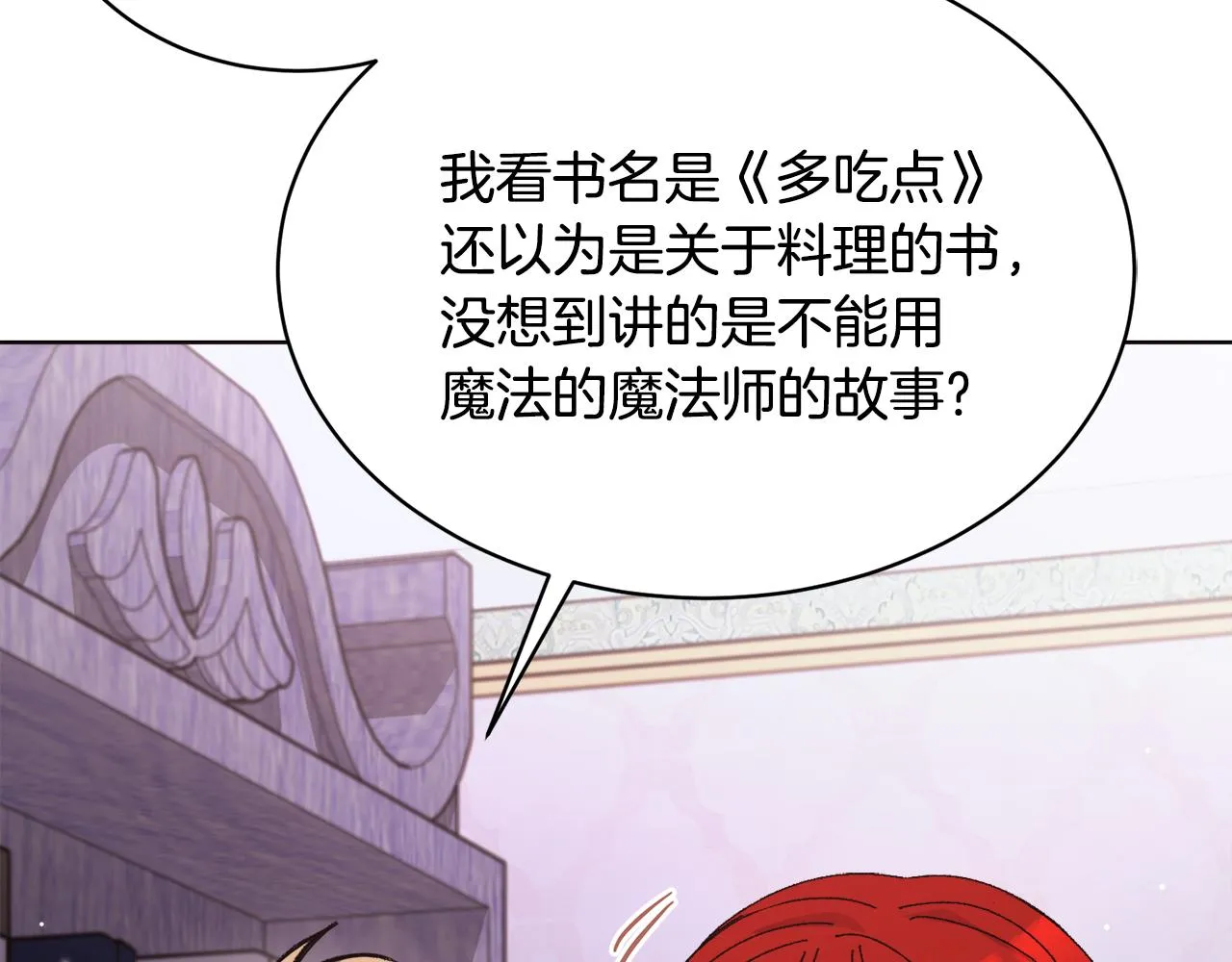 第26话误打误撞 第203页