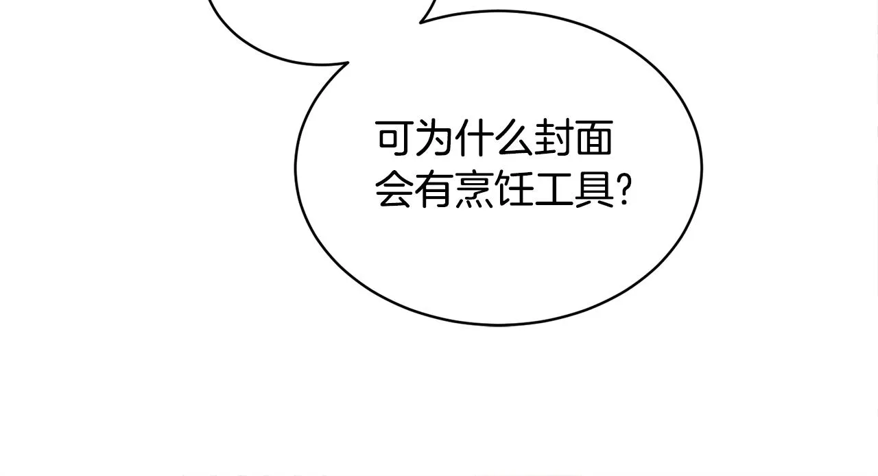 第26话误打误撞 第206页