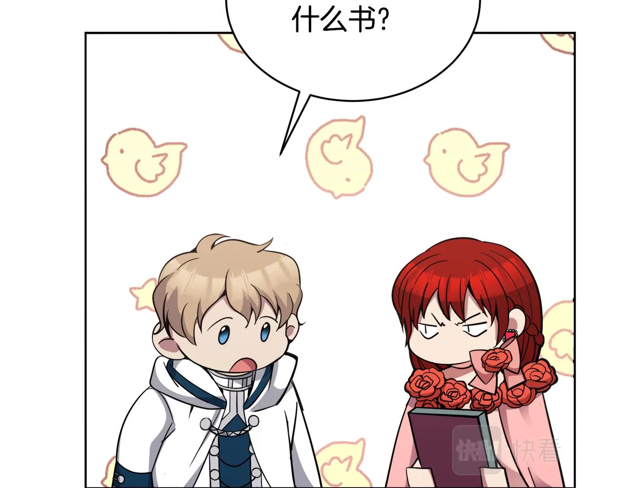 第26话误打误撞 第208页
