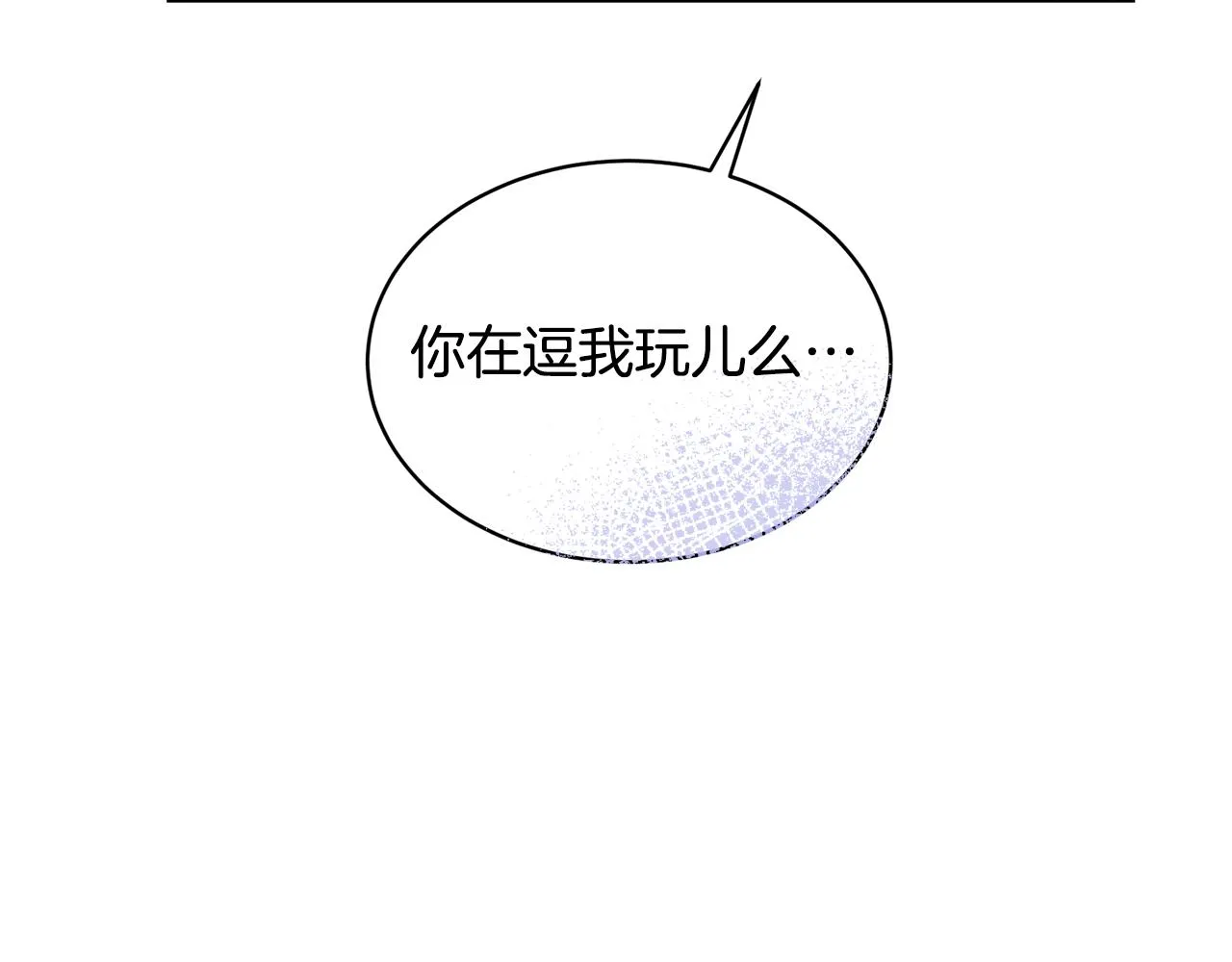 第26话误打误撞 第209页
