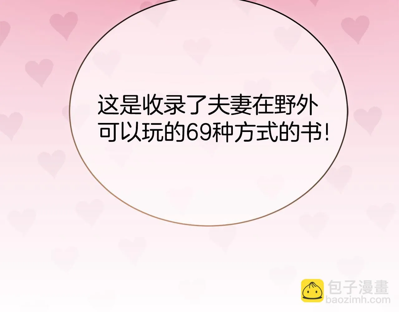 第26话误打误撞 第216页