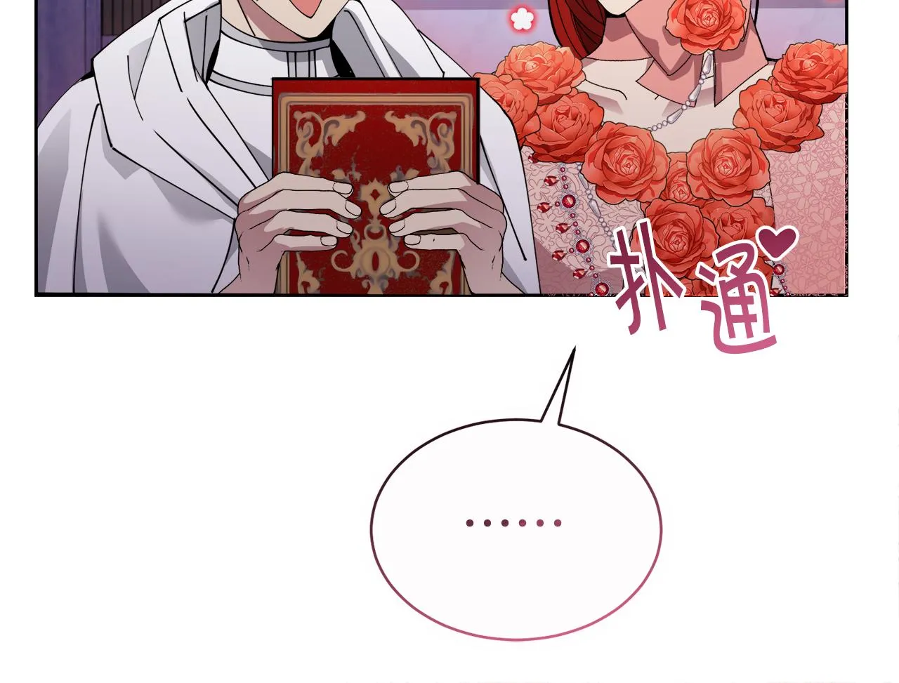 第26话误打误撞 第219页