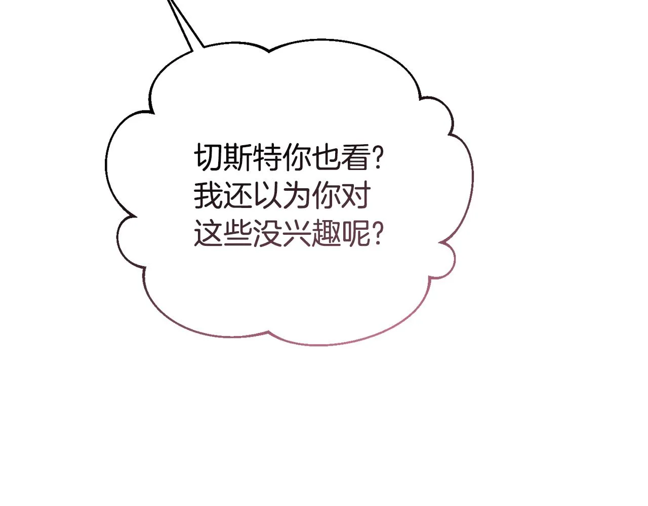 第26话误打误撞 第222页