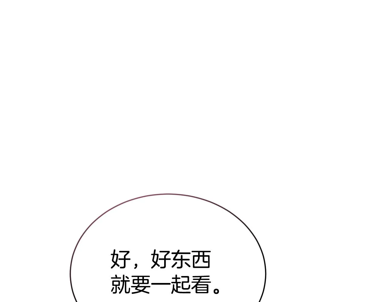 第26话误打误撞 第223页