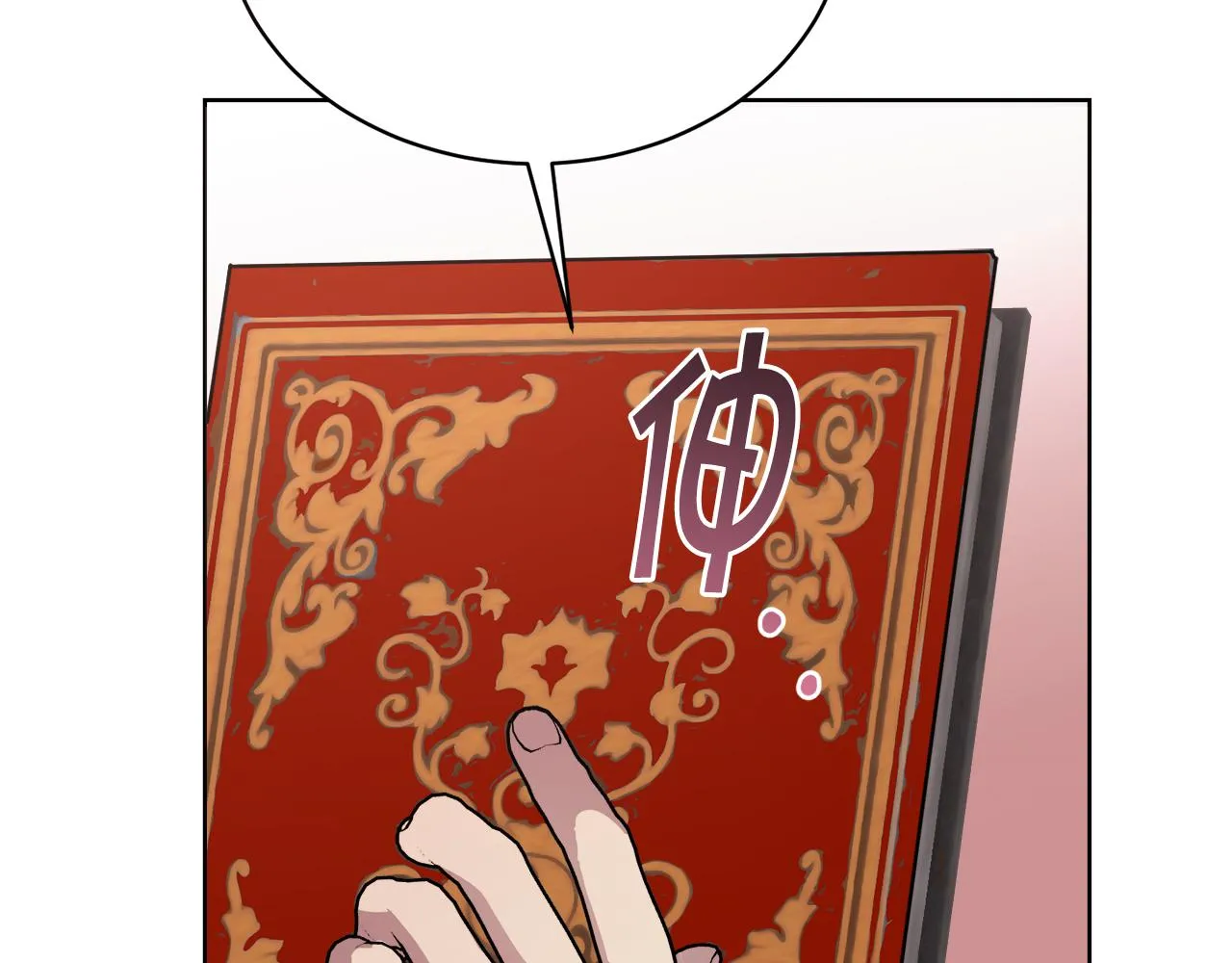 第26话误打误撞 第224页