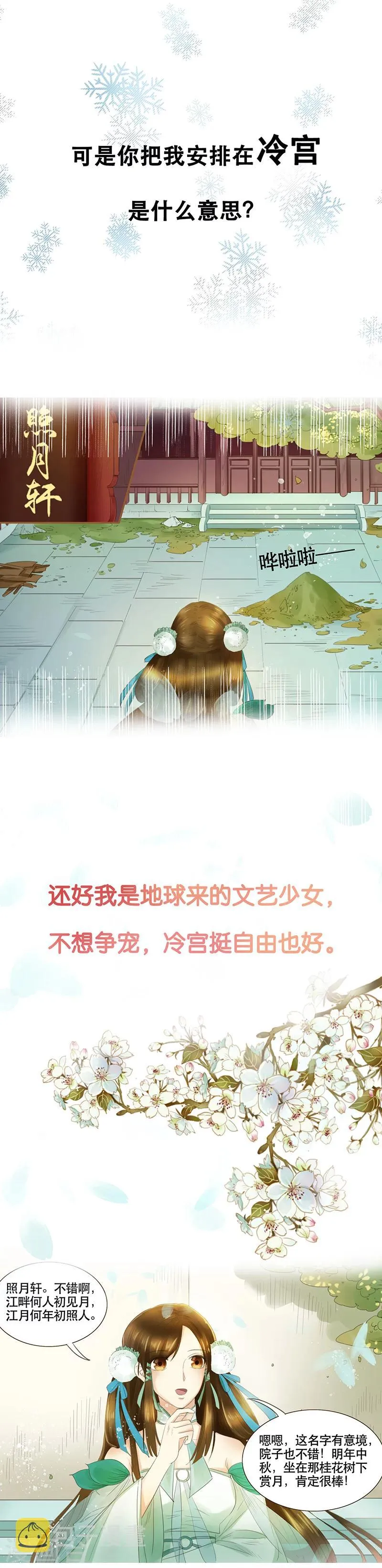 预告 第2页