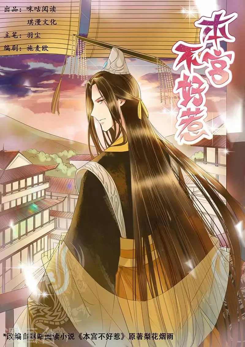 第1话 第1页