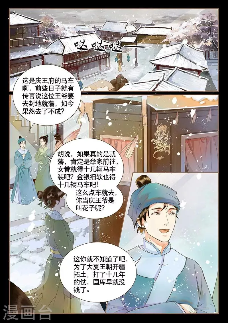 第1话 第2页