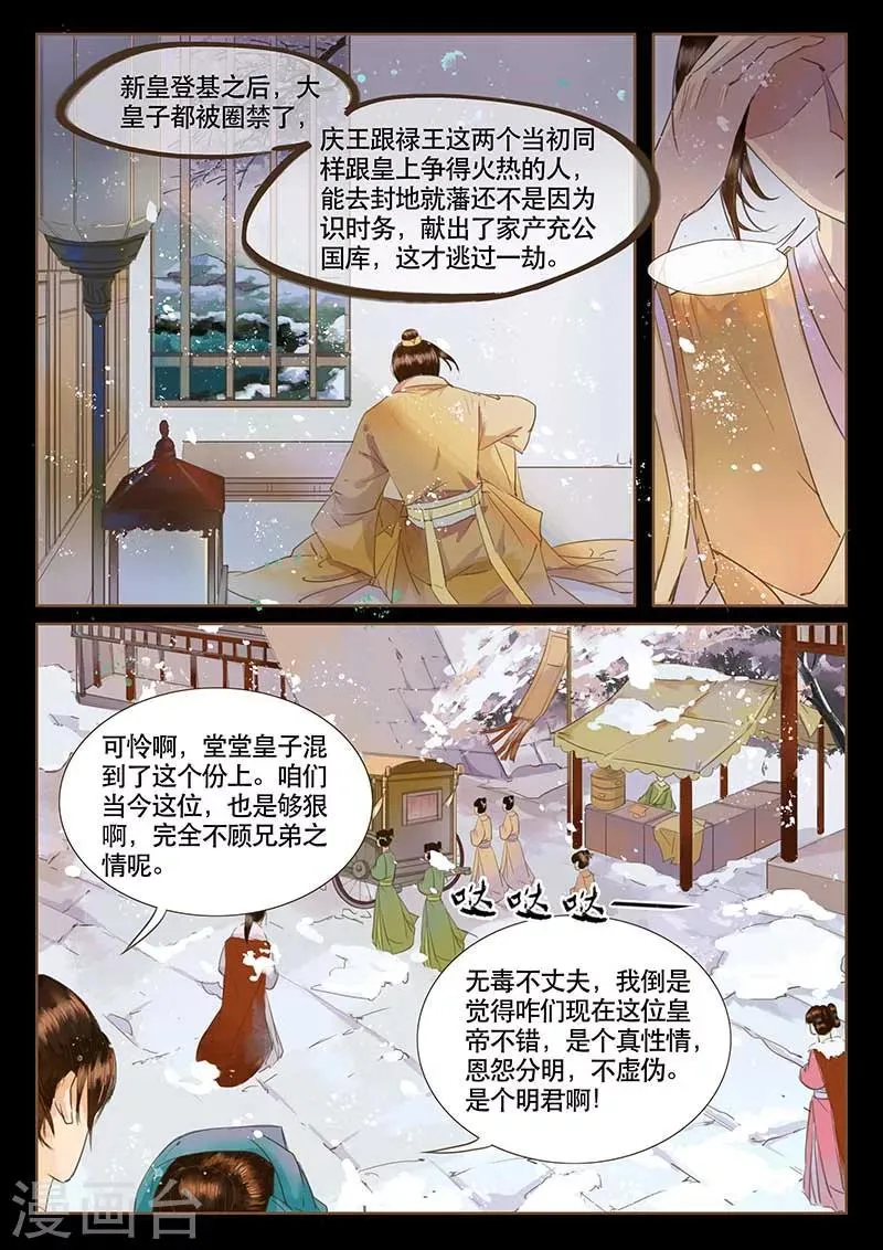 第1话 第3页