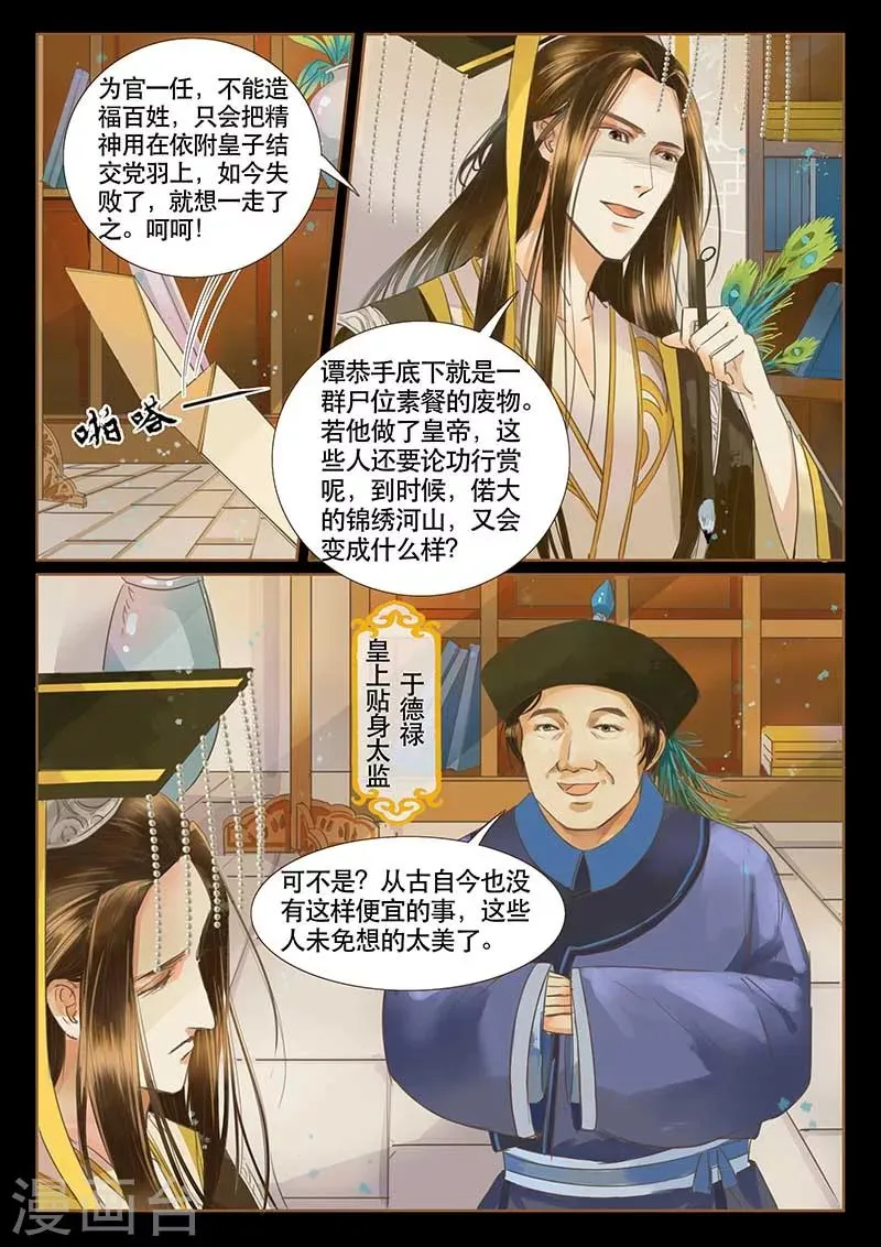 第1话 第5页