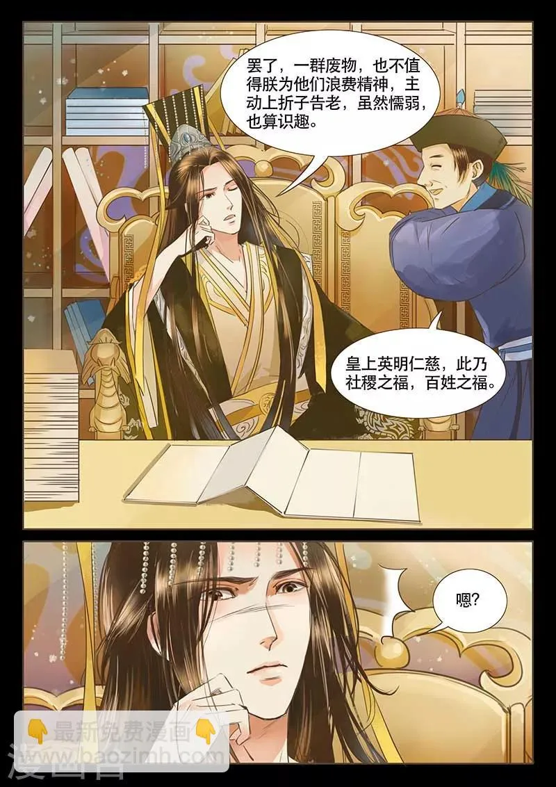 第1话 第6页