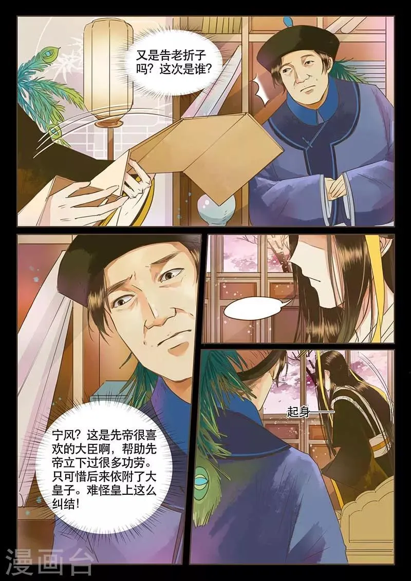 第1话 第7页