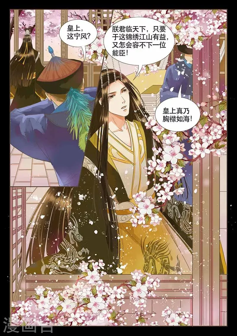 第1话 第8页