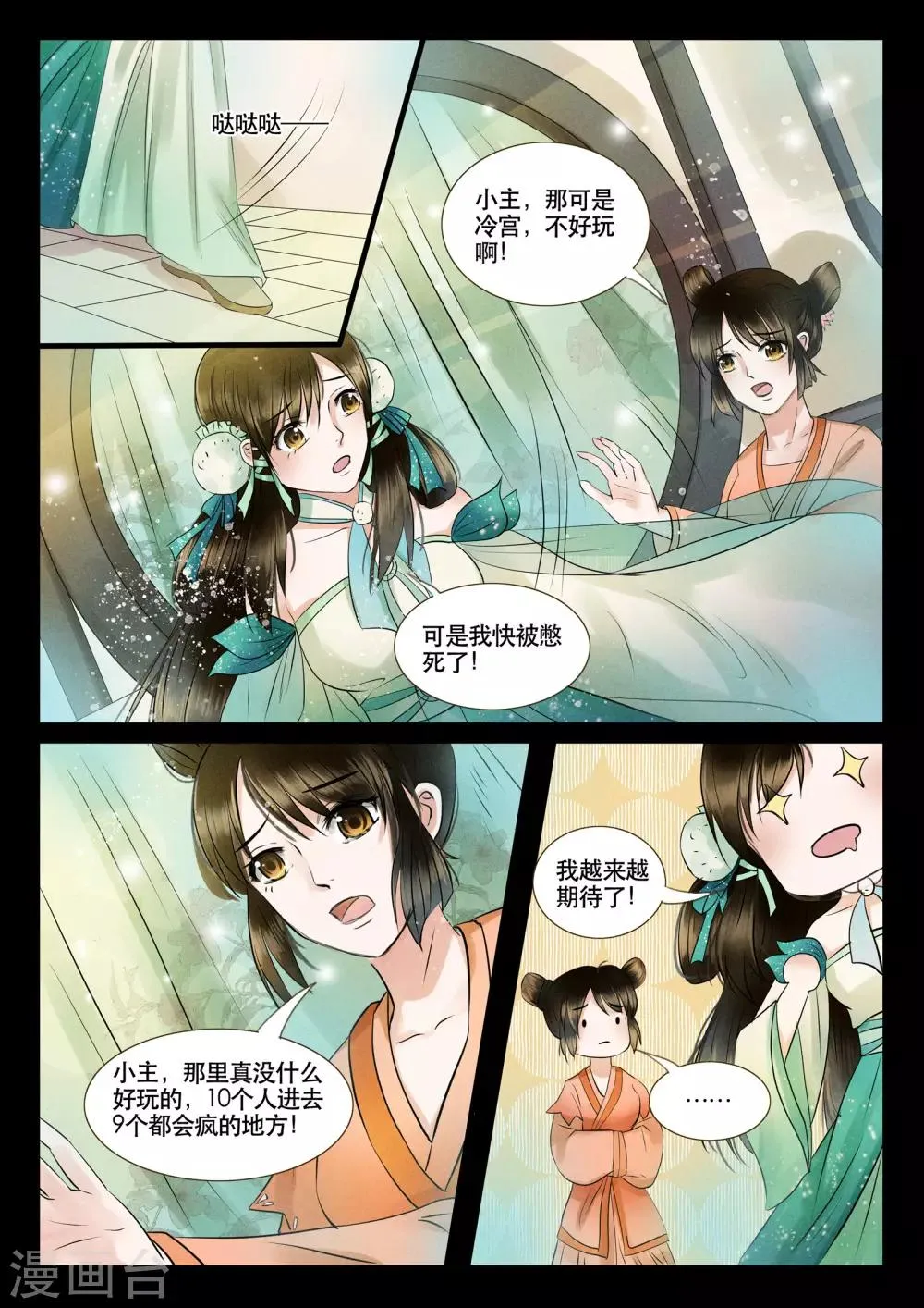 第7话 第15页