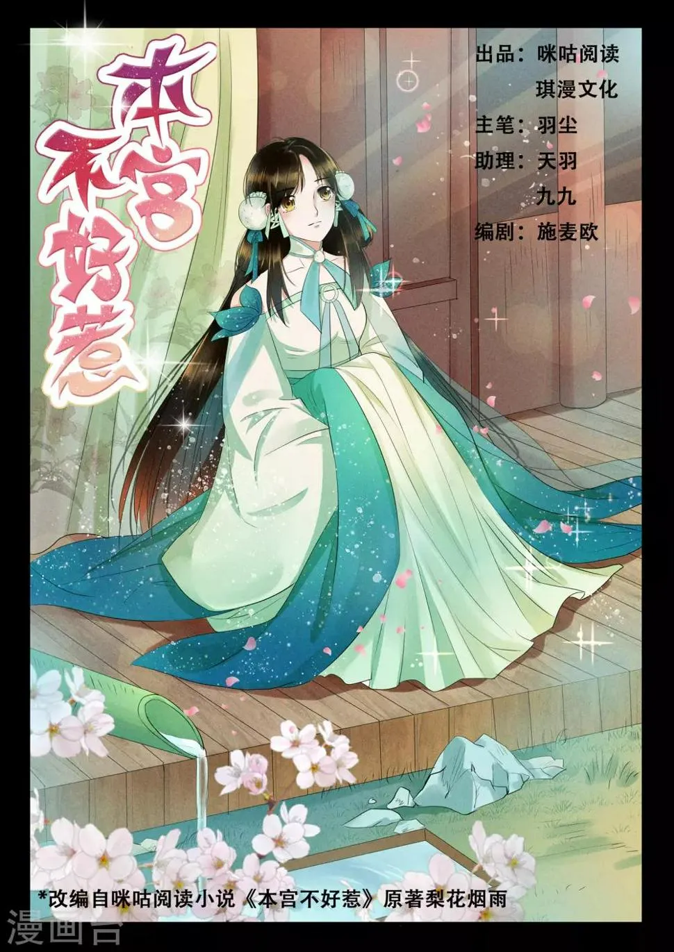 第8话 第1页
