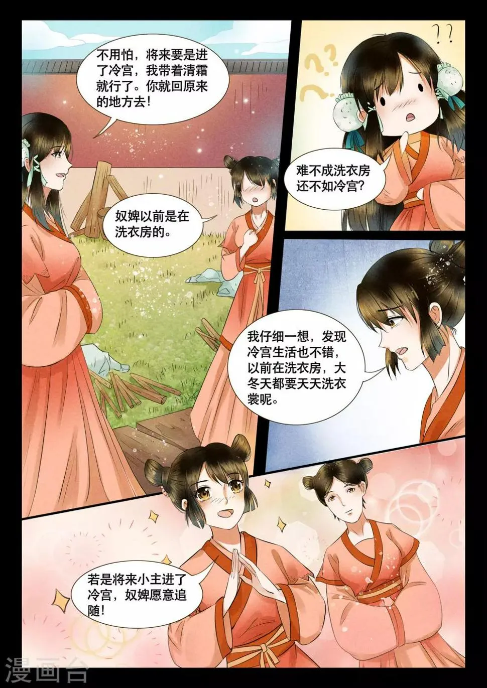 第8话 第5页