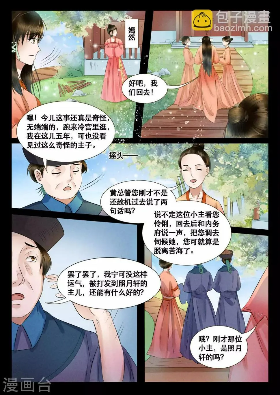 第8话 第10页